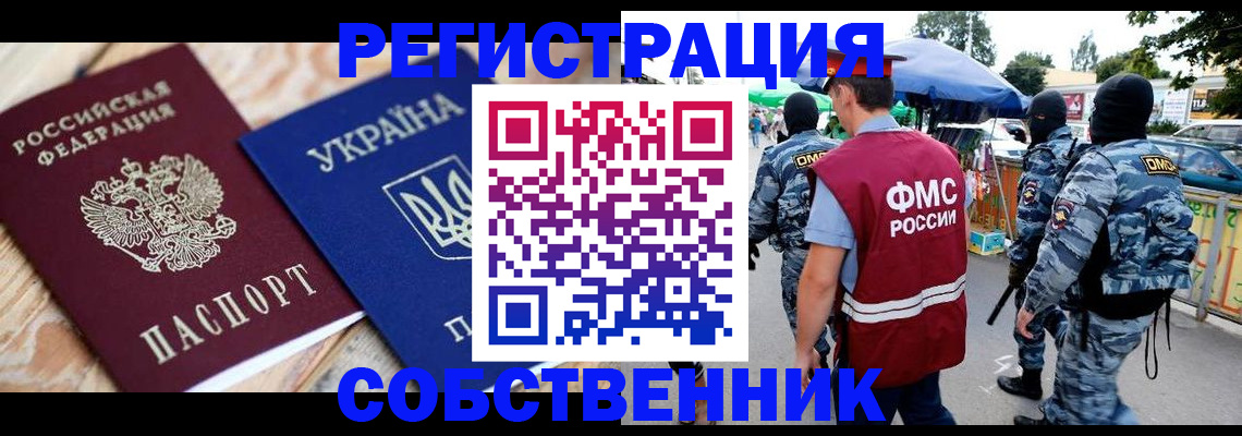 миграционный учет в Магаданской области