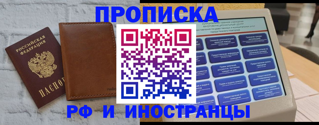 временная регистрация недорого в Магаданской области