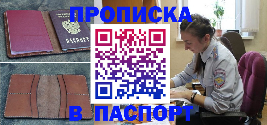 временная регистрация адрес в Магаданской области