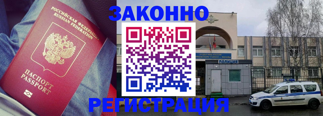временная регистрация собственник в Магаданской области
