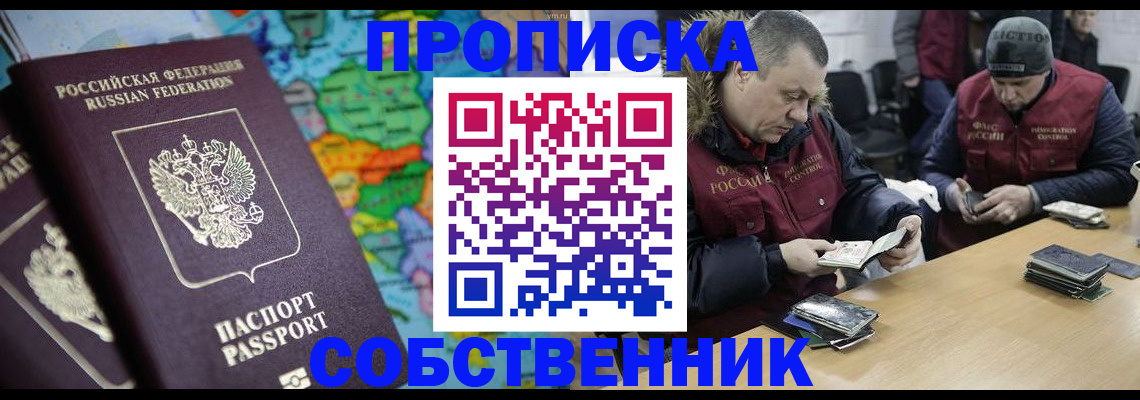 временная регистрация гарантия в Магаданской области