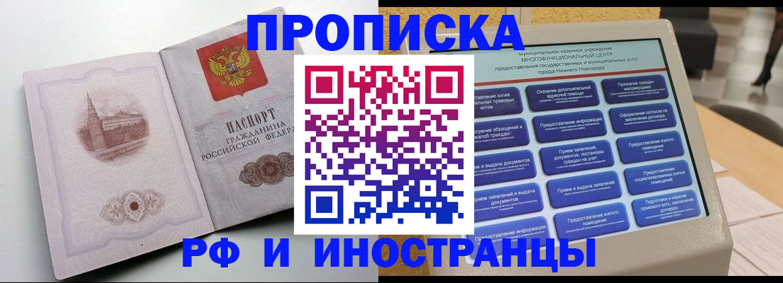 прописка поиск в Магаданской области