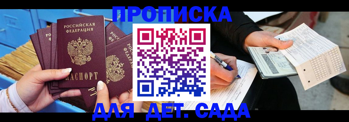 временная регистрация надежно в Магаданской области